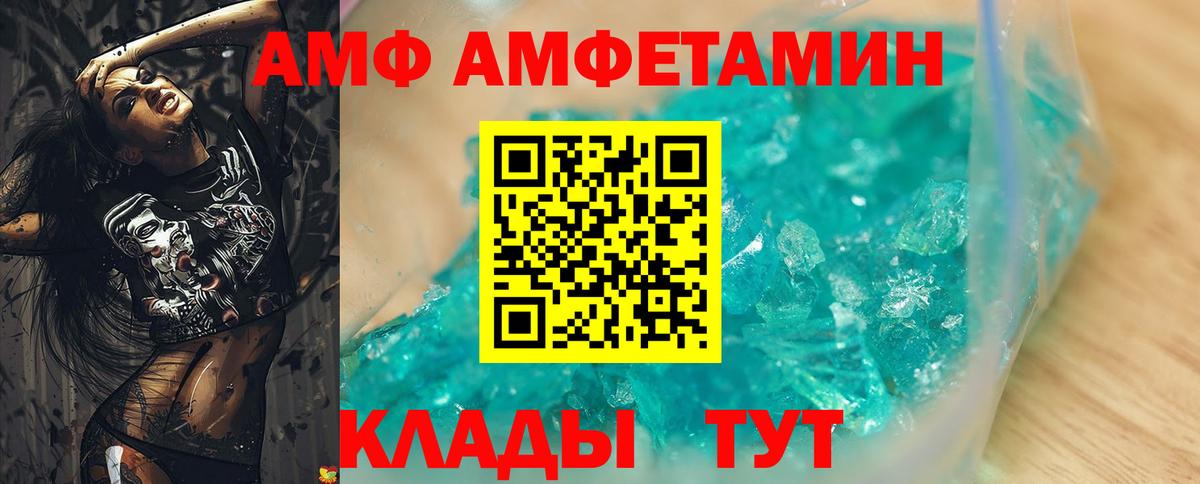 Amphetamine Розовый Гудермес
