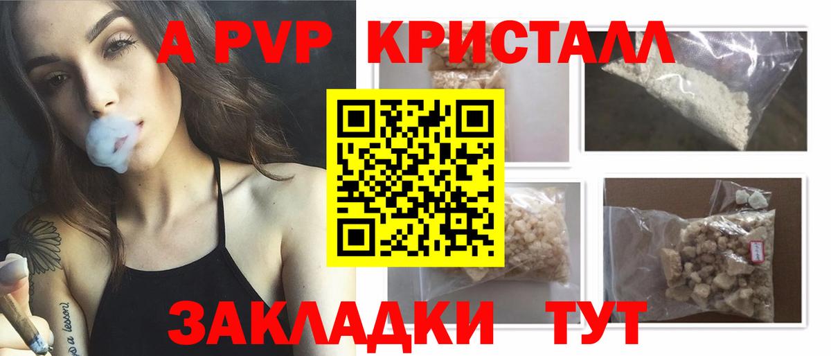 Alpha PVP СК КРИС  Вход с VPN  Гудермес  Alpha-PVP VHQ 