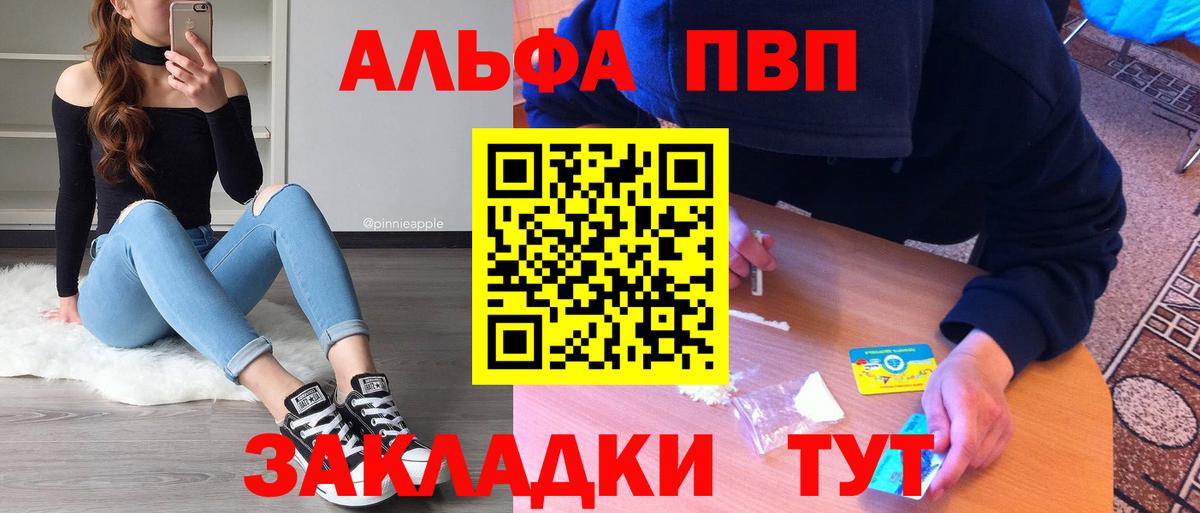 APVP Crystall Гудермес