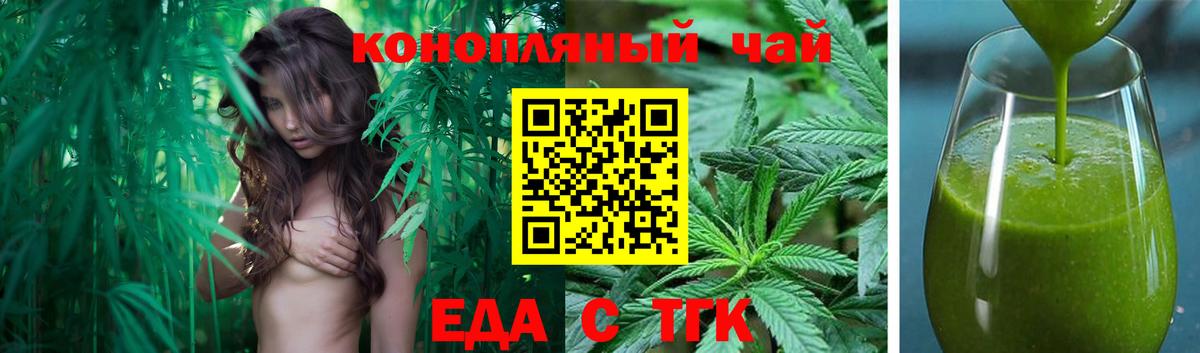 Печенье с ТГК марихуана  Вход с VPN  Гудермес 
