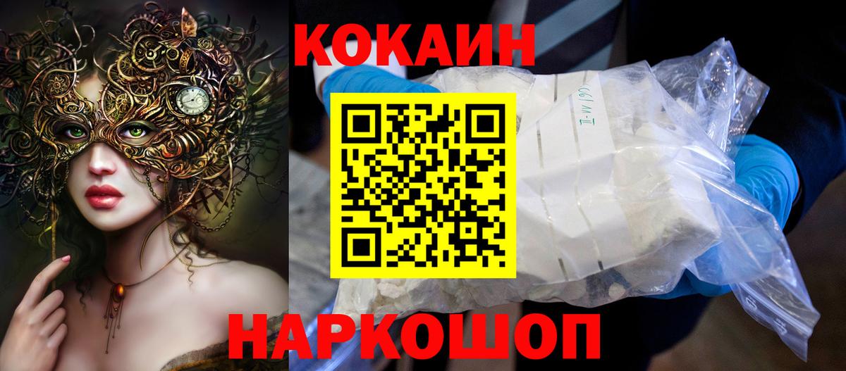 Гудермес  COCAIN 97%  Вход с VPN 
