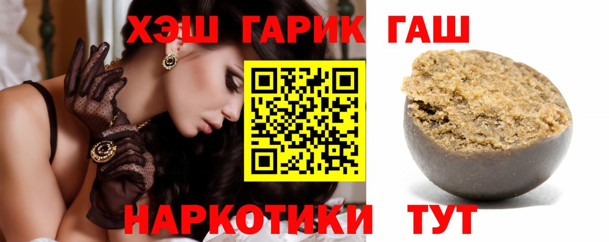 купить закладку  ГАШ убойный  Вход с VPN  Гудермес  ГАШИШ хэш 