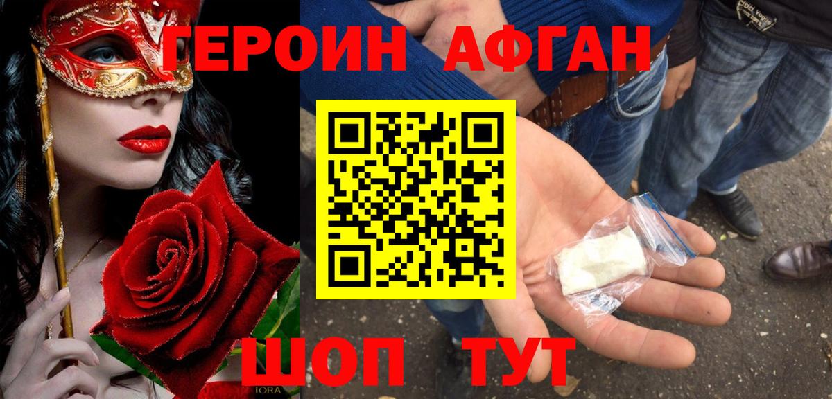 Героин герыч Гудермес