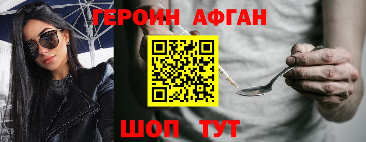 Гудермес  ГЕРОИН гречка  ГЕРОИН  Вход с VPN 