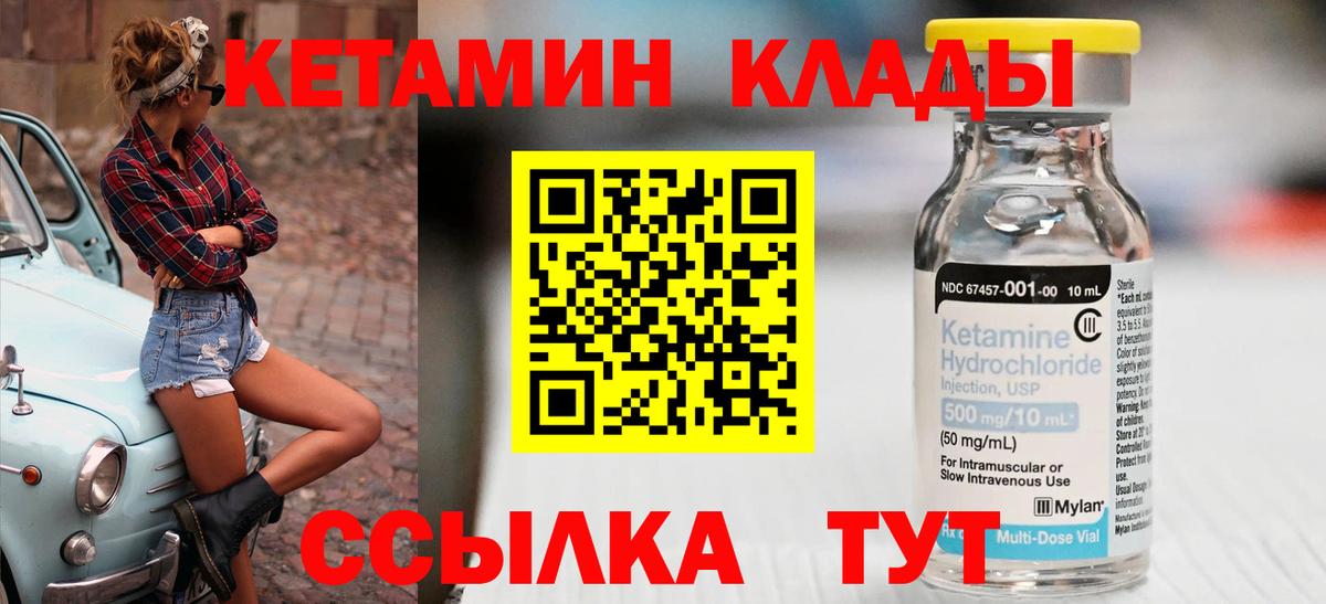 Кетамин ketamine  Вход с VPN  Кетамин VHQ  Гудермес 
