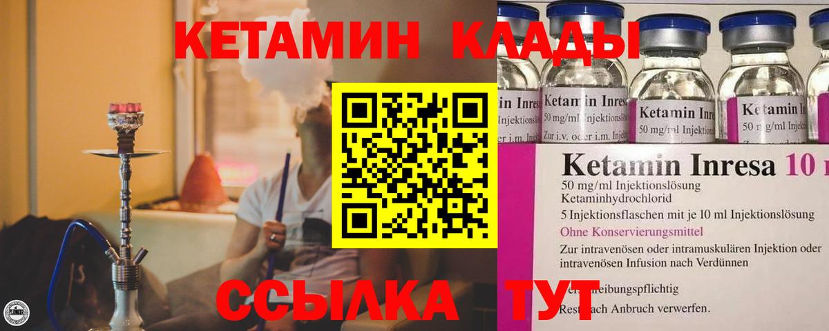 Кетамин VHQ Гудермес