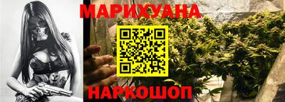 каннабис Наро-Фоминск