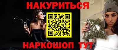 каннабис Наро-Фоминск
