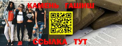 синтетический гашиш Нальчик