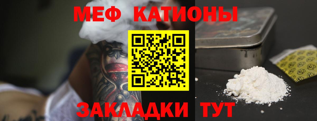 Меф мяу мяу кристаллы Гудермес