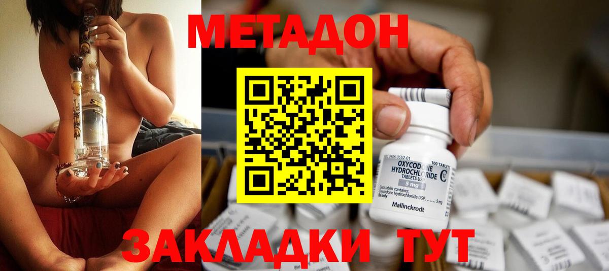 МЕТАДОН мёд Гудермес
