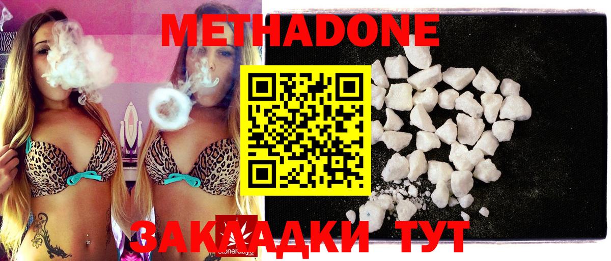 МЕТАДОН methadone  Вход с VPN  OMG сайт  Гудермес 