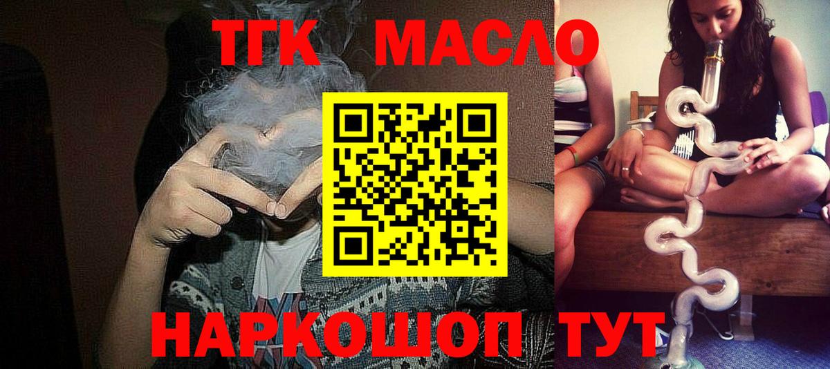 Дистиллят ТГК вейп Гудермес
