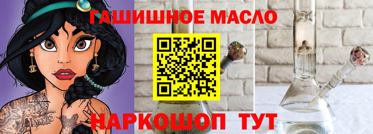 Гудермес  ТГК THC oil  ТГК Wax  Вход с VPN 